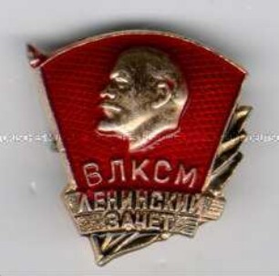 Abzeichen der Komsomol, Leninprüfung, Sowjetunion