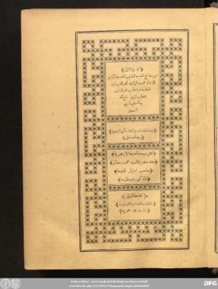 Ǧuzʾ 1: Mafātīḥ al-ġaib al-muštahir bi-'t-Tafsīr al-kabīr