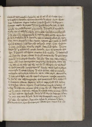 Anonymus: De vocalibus ancipitibus