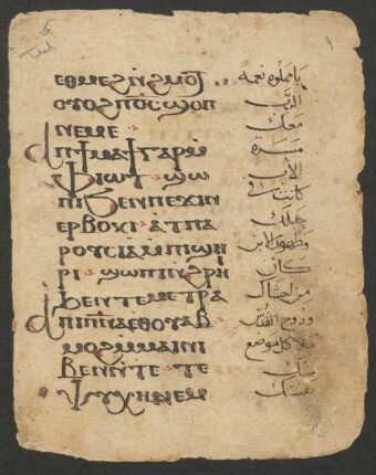 Choiak-Psalmodie