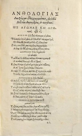 Anthologia Diaphorōn epigrammatōn palaiōn : eis hepta biblia diērēmenē = Florilegium diuersorum epigrammatum veterum