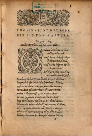 Interpretatio Psalmorum versibus heroicis