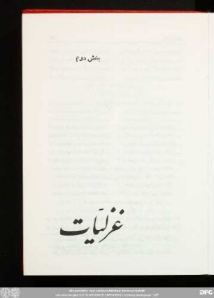 بخش دوم غزلیات