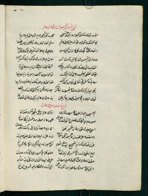 tārīḫ-i mevlüd-i ʿAṭiye Sulṭān