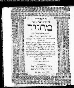 Maḥzôr : bi-lšôn aškenaz mik-kôl haš-šānā ; qôl rinnā w-îšûaʿ be-ōhôlê ṣaddîqîm ; doś iz ṭaiṭš šṭim gizang un hilf in gitzelṭ fun tzadikim ...
