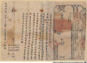 Wen shu - BSB Cod.sin. 2954