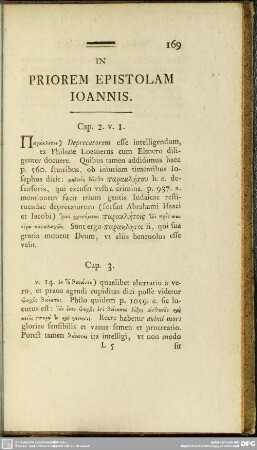 In Priorem Epistolam Ioannis