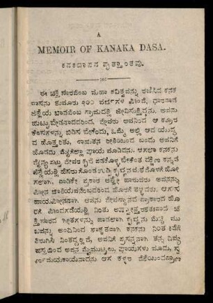 A memoir of Kanaka Dāsa