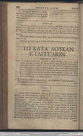 To Kata Lukan Euaggelion