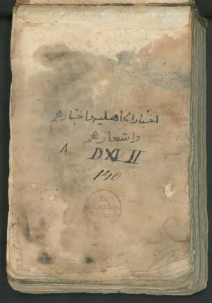Aḫbār al-ǧāhilīya wa-iḫtibāruhum wa-ašʿāruhum