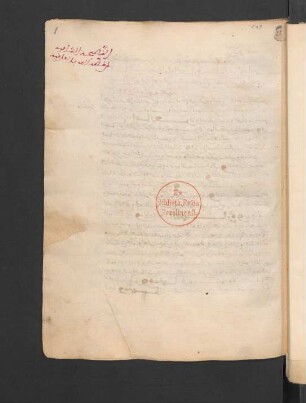 an-Naṣīḥa al-kāfīya li-man ḫaṣṣahu Allāh bi 'l-ʽāfīya