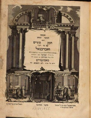 Ḥamishah ḥumshe Torah ṿe-hu tiḳun sofrim ʿim pe[rush] Rashi ṿe-Abravanel, [3]. Sefer Ṿa-yiḳra