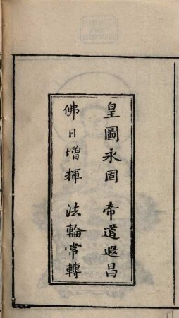 Zhu jing ri song ji yao