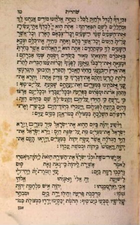 Maḥzor shel pesaḥ : ke-minhag Ashkenaz u-Polen ...