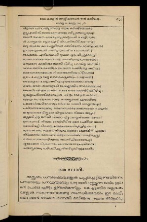 41-44, oru lōbhi