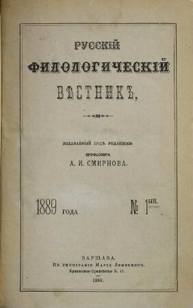 Russkij filologičeskij věstnik : RFU ; učenyj žurnal. 21. 1889, Nr. 1 - 2 = God. 11