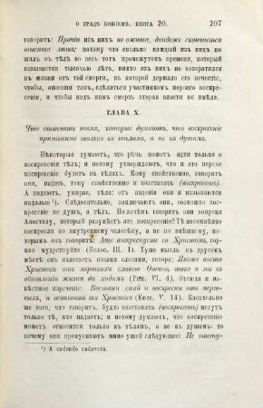 Trudy Imperatorskoj Kievskoj Duchovnoj Akademii, 26. 1885, T. [1] = Nr. 1 - 4
