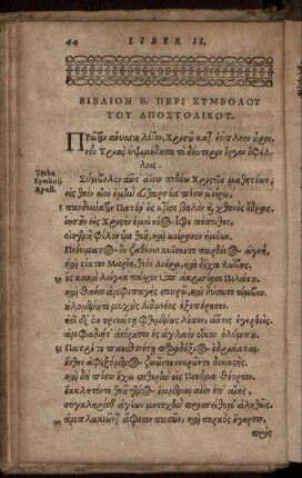 Liber secundus de symbolo Apostolico
