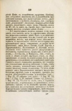 Pravoslavnyj sobesednik. 1887,6