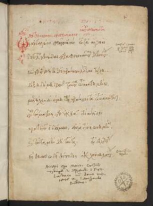 1-133, Ἀριστοφάνους Πλοῦτος