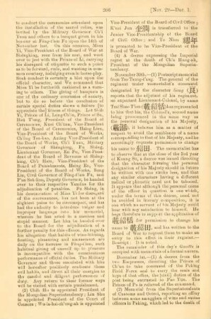 December 1880