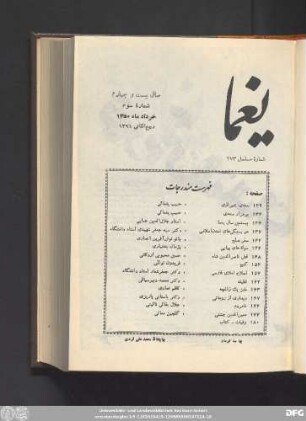 سال بیست و چهارم شمارۀ سوم خرداد ماه ١٣۵٠