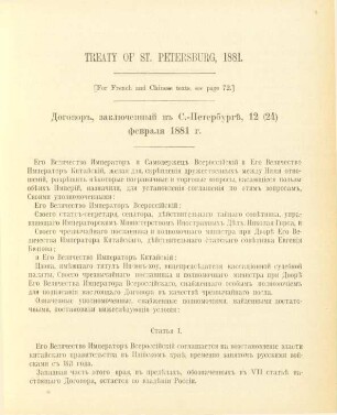 Treaty of St. Petersburg, 1881