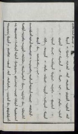 Bira be dasahangge. jai (1702年)