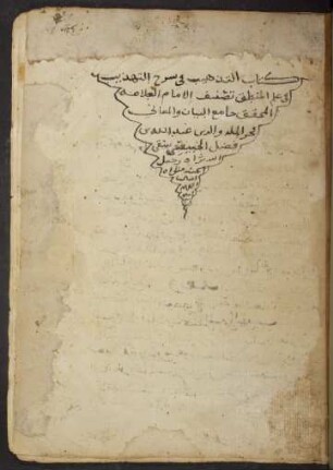 Taḏhīb fī šarḥ at-Tahḏīb fī ʿilm al-manṭiq