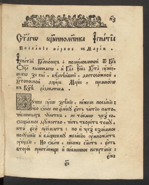 Poslanie 1. K Marii