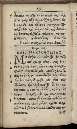 Cap. XXVIII. De Mansuetudine