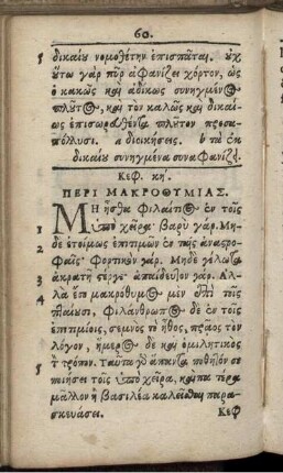 Cap. XXVIII. De Mansuetudine