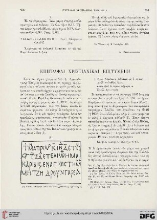 1886: Epigraphai christianikai epitymbioi