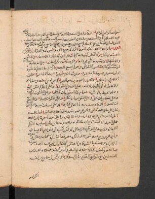 Iʽtiqād ahl as-sunna wa-'l-ǧamāʽa