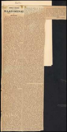 Ausschnitte aus der Zeitung Ἀμάλθεια