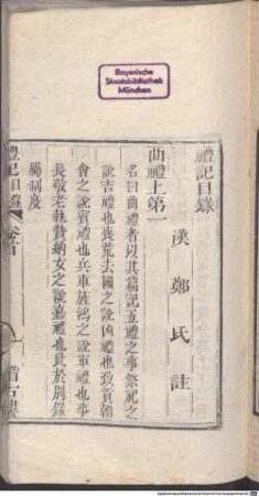 Xiu zhen shi san jing zhu, 5