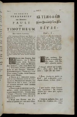 De Eerste Sendt-Brief Des Apostels Pauli Aen Timotheum