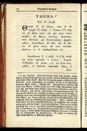 Τμημα. δ' Περὶ τοῦ Ψυχοῦ. = Die vierdte Abtheilung. Von dem Frostigen.