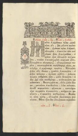 Slovo 50. Poučenie v nedelju 29