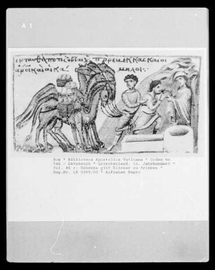 Codex Gr. 746 - Oktateuch — Rebekka gibt Eliezar zu trinken, Folio fol. 86 r