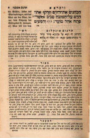 Sēfer Netībōt haš-šālōm we-hū' ḥibbūr kōlēl Ḥamēšet ḥūmšē hat-Tōrā... 'im targūm Onkelos ū-pē-Rašī we-targūm aškenazī ū-bē'ūr mē'ēt R. Mōšē mid-Dessau [d. i. Moses Mendelssohn], 3