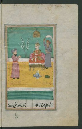 Illustration: Ḫusrau auf dem Thron