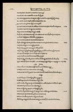 216-228, 23. saṃdhi