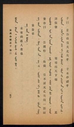 Jing Čün-ü bülüg = 景春章