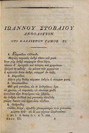 Ioannis Stobaei Florilegium : ad optimorum librorum fidem editum, 3