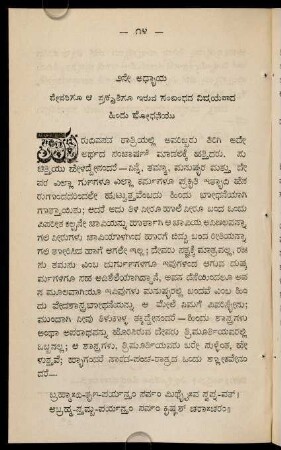 14-34, 2nē adhyāya