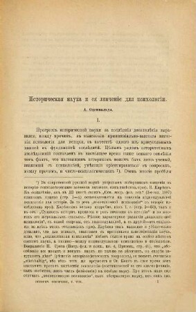 Istoričeskoe obozrěnie : sbornik Istoričeskago Obščestva pri Imperatorskom S.-Peterburgskom Universitetě za ... god. 8. 1895