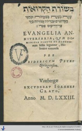 EVANGELIA ANNIVERSARIA, QVAE DOMINICIS DIEBVS ET SANCTOrum festis leguntur... : בשורת הקרואות