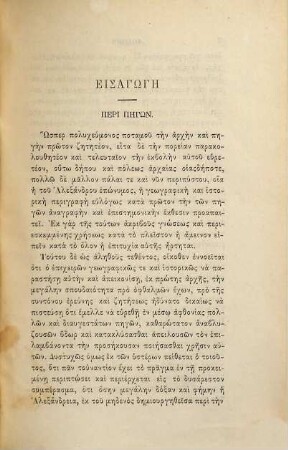Historia tēs Alexandreias : ētoi perigraphē geographikē, historikē, philologikē, politikē, ekklēsiastikē kai archaiologikē apo tēs ktiseōs tēs poleōs mechri tēs hypo tōn Arabōn kataktēseōs autēs