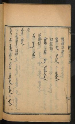 Sung gurun = 宋